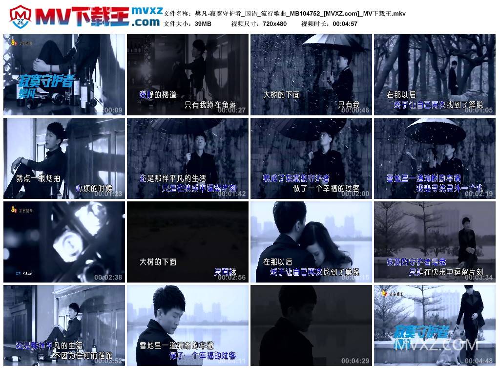 樊凡-寂寞守护者_国语_流行歌曲_MB104752